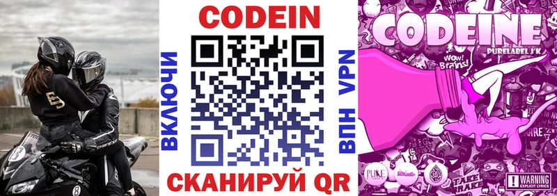 наркота  Алзамай  Кодеин Purple Drank 